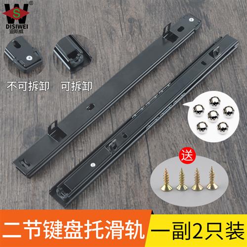 电脑键盘托 托架轨道 办公桌滑轨吊装滑道木抽屉二节导轨25mm宽静