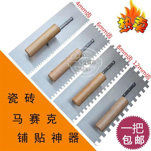 神匠方齿镘刀 瓷砖刀 贴砖工具 砌砖刀 抹泥刀 锯齿刮刀 填缝刀