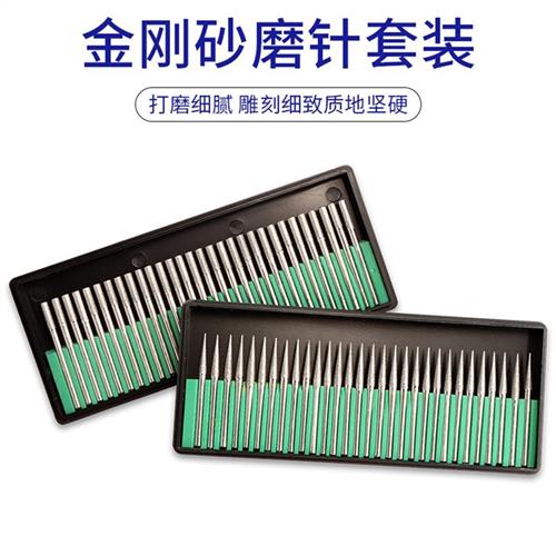 金刚石磨针黑盒磨针金刚砂玉石雕刻3mm柄径打孔扩孔针电镀打磨头