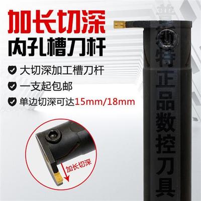 内孔切槽刀杆TM-MGIVR4025/5032/5840-3/4/5/6-T15/18加长切深