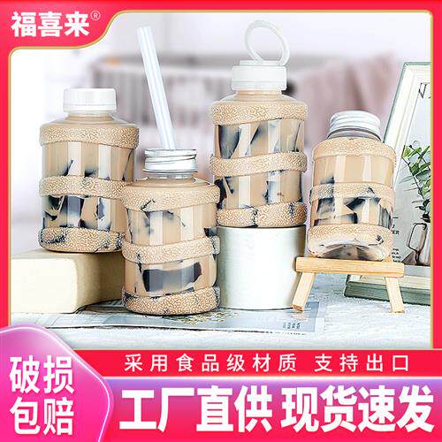 耐高温塑料瓶带盖商用一次性pp迷你奶茶桶装网红海底椰秋梨膏瓶子