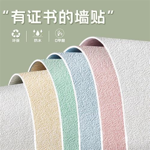 掉灰墙壁纸自粘防水防潮防霉3d立体壁贴壁纸卧室遮丑翻新墙面贴纸