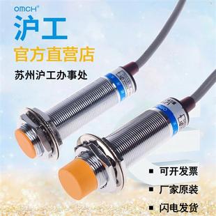 BX三线NPN常开24V电感式 M18沪工接近开关LJ18A3 二线36V 220V