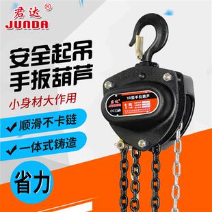 轴承手拉葫芦三角起重倒链手动葫芦导链吊机家用1T2T3T5T10吨3M6M