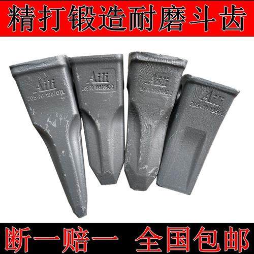 挖机配件锻打超耐磨小松200斗齿 加厚矿山斗齿破冰齿岩石牙仔包邮