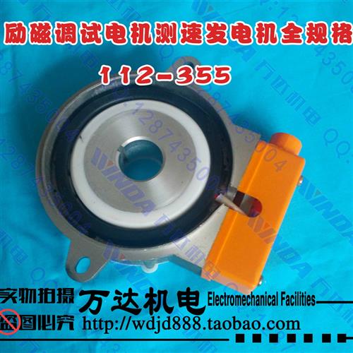 YCT电磁调速测速发电机 YCT112-132测速线圈调速电机测发线圈