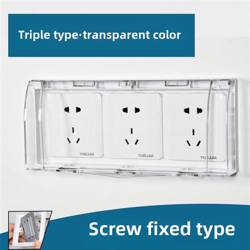 三联透明防水盒86型开关插座防溅盒三位室外卫生间电源保护盖罩