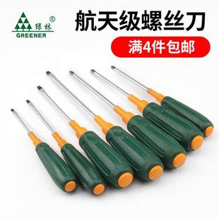 起子 绿林十字螺丝刀小改锥超硬工业级强磁罗丝刀一字梅花工具套装