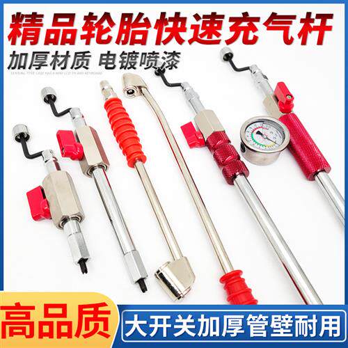 货车轮胎快速充气杆货车加气杆带油表加厚开关自锁打气咀嘴充气杆