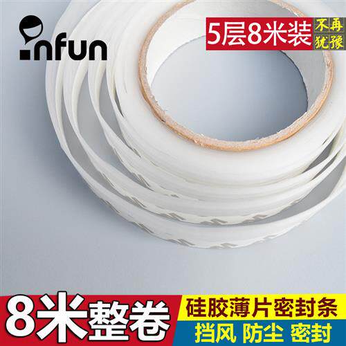 5层密封条门窗薄款背胶铝合金窗塑钢门窗户玻璃木门缝防寒风条
