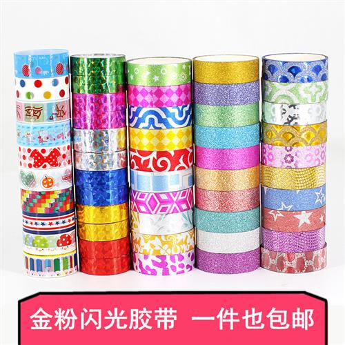 金葱金粉闪光彩色胶带贴纸手工相册diy成长手册手账装饰素材贴画