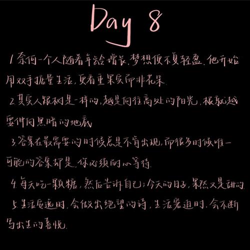 电子版字帖rice手写体21天打卡电子字帖女生字帖考试字体pdf电子