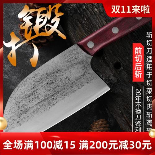 锰钢手工锻打家用菜刀杀鱼刀切片刀切肉刀斩切两用刀圆头厨房刀具