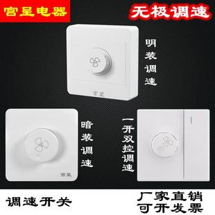 墙壁吊扇调速器开关面板电风扇变速无极调速开关100W 86型家用暗装