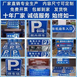 厂家交通标志牌反光路名指示牌指示牌警示牌铝合金型指路牌广告牌