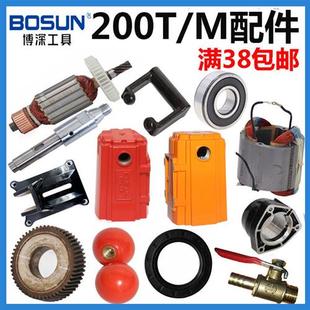 M水封滑轮水嘴电刷定转子电机壳齿轮底座主轴 博深水钻机配件200T