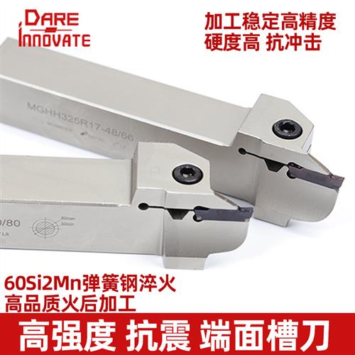 端面槽刀数控刀杆平面槽mghh320/425R切刀割槽刀345mm圆弧大切深