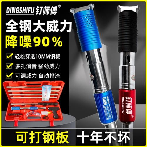 吊顶神器枪 消音王射钉器专用枪头炮钉枪 木工工具全自动打钉神器