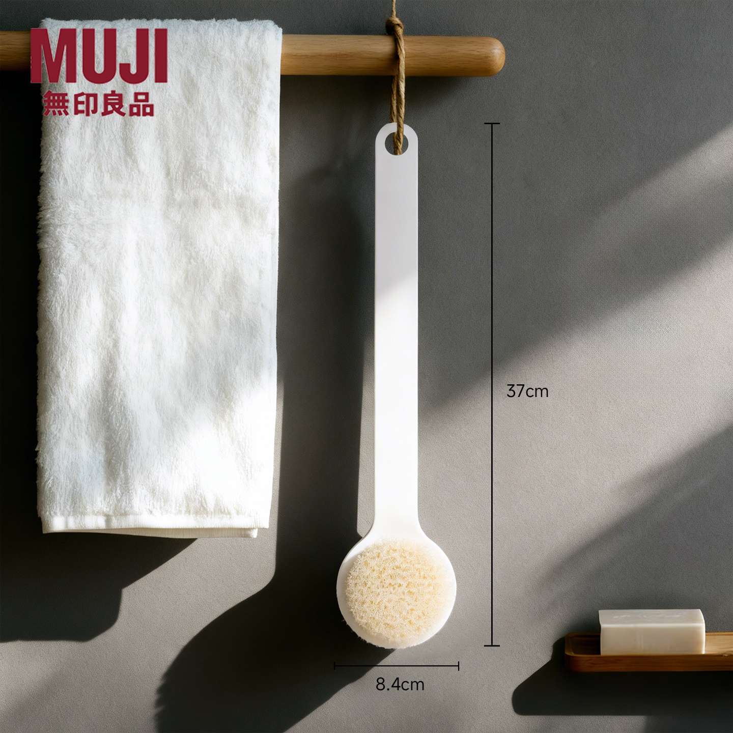 日本Muji沐浴刷长柄软毛搓背