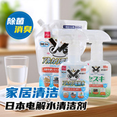 日本大创电解水清洁剂喷雾多功能家用厨房冰箱微波炉去污玩具清洗