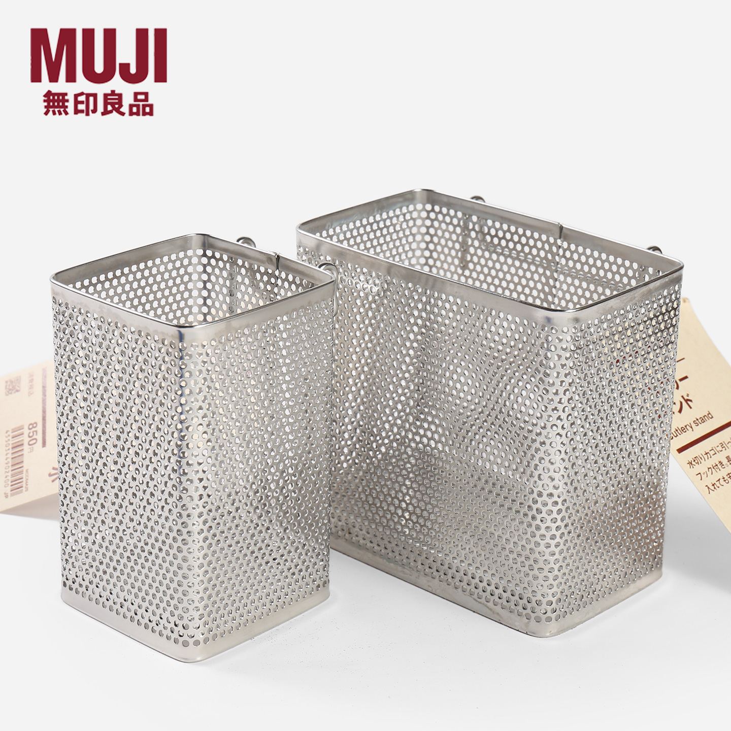 日本MUJI无印良品不锈钢餐具架