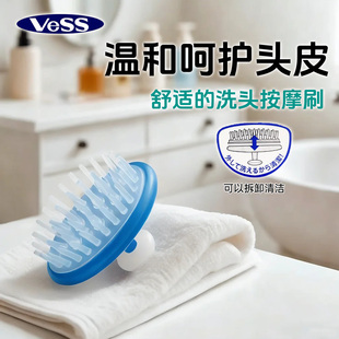 日本进口VESS洗头按摩梳子洗头发神器男女按摩梳子头部头皮清洗刷