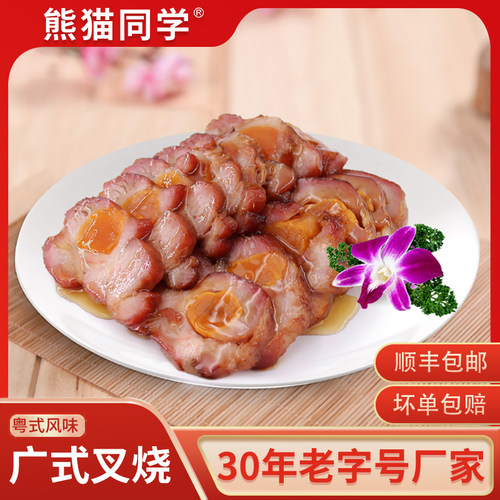 咸蛋叉烧外卖半成品酒店食堂