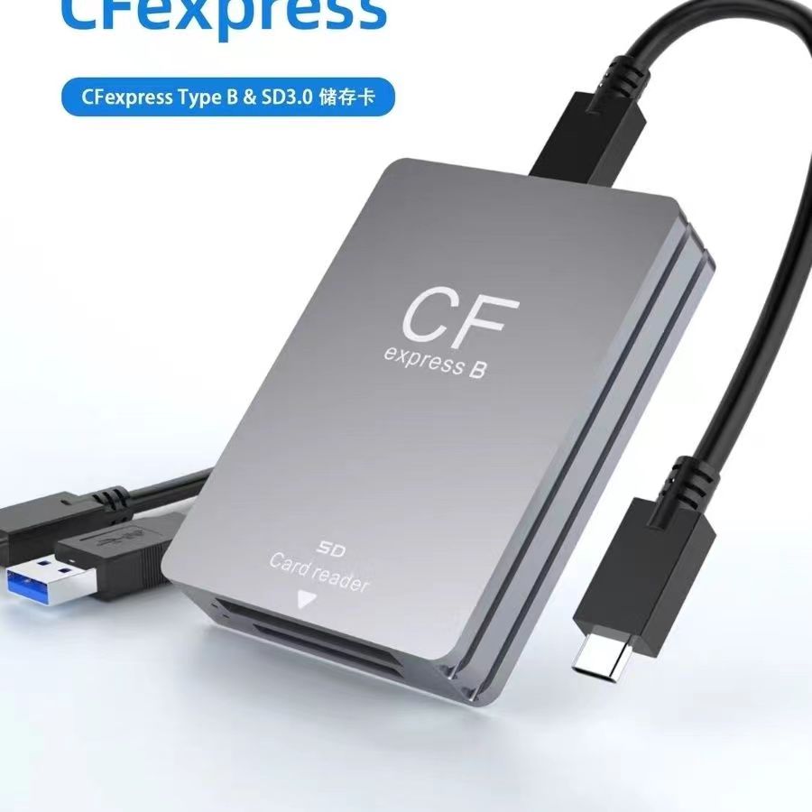 cfexpress type b SD双用相机储存卡读卡器USB3.1 10Gbps