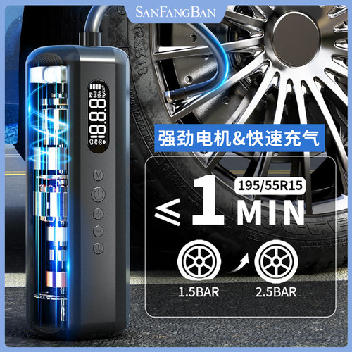 多功能便携充气宝三方半