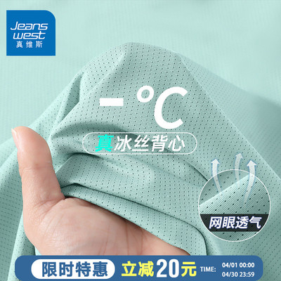 真维斯冰丝速干背心无袖t恤