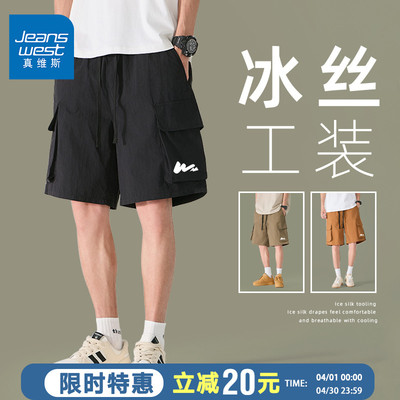 真维斯工装短裤冰丝速干五分裤