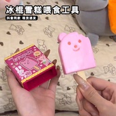 咪露冰棍雪糕喂食工具套装 小布丁拉面女孩子过家家2026火爆玩具