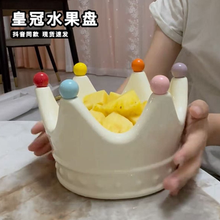 皇冠陶瓷水果盘自带叉子客厅家用精致盘子装零食水果收纳盘高颜值