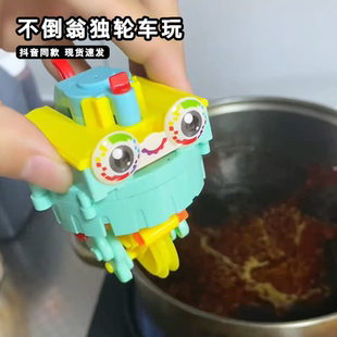 不倒翁独轮车玩具儿童电动悬空走钢丝陀螺仪平衡车解压黑科技玩具