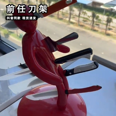 前任刀架菜刀男朋友愤怒多功能红色小人形收纳架整蛊恶搞笑置物架