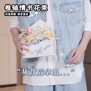 卷轴信封花束diy手工扭扭棒材料包1米情书情人节送女友的七夕礼物