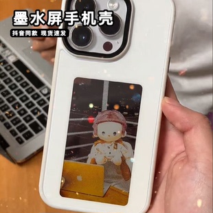 墨水屏手机壳nfc智能电子可以diy投屏 14网红13透明 手机保护套适用苹果16pro12iphone手机支架15max新款