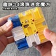 创意三阶趣味3d滚珠迷宫魔方迷宫球走珠打发时间神器儿童益智玩具