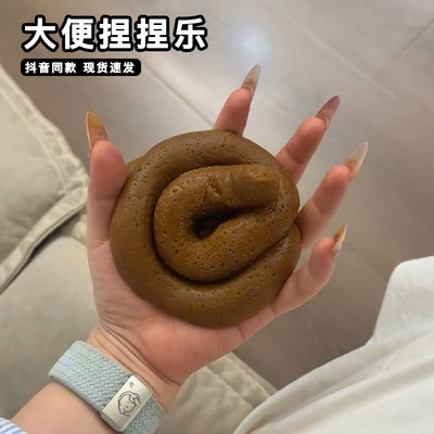 仿真大便捏捏乐抽象屎粑粑慢回弹整蛊恶搞玩具狗屎稀奇古怪小玩意