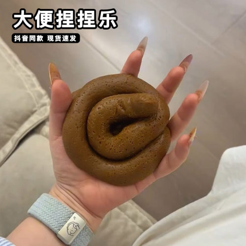 仿真大便捏捏乐抽象屎粑粑慢回弹整蛊恶搞玩具狗屎稀奇古怪小玩意