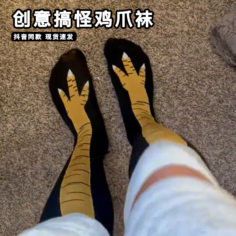 鸡爪袜搞怪鸡脚过膝长筒袜整蛊搞笑有趣的袜子瘦腿健身房坤坤袜子