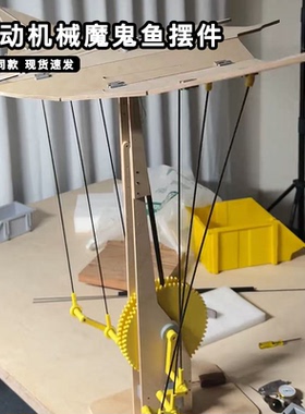 电动机械魔鬼鱼摆件diy桌面入户门展翅飞翔的魔鬼鱼蝠鲼家居好物