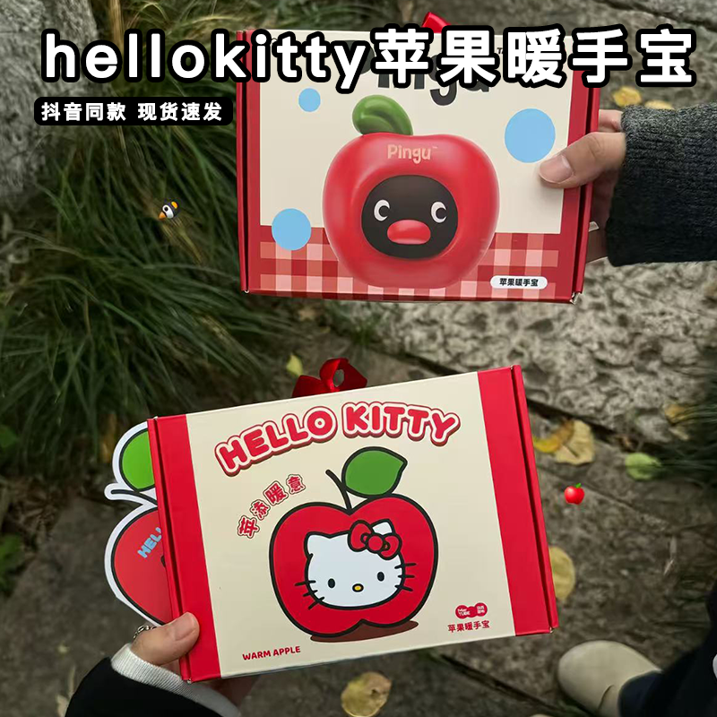 hellokitty苹果暖手宝pingu手握式自发热暖宝宝暖手神器送女朋友