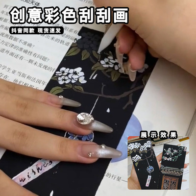 创意彩色刮刮画夜景炫彩刮画纸有图案diy手工创意唯美刮色纸网红
