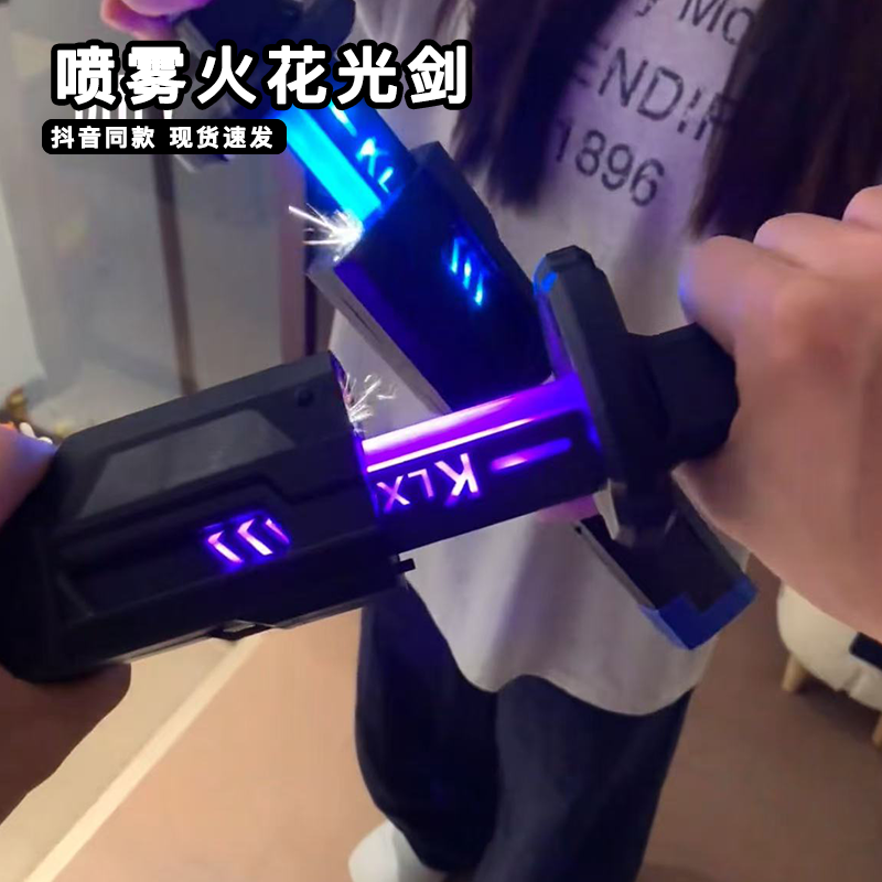漂泊者喷雾火花光剑星际短刃双刀合璧儿童玩具炫酷七彩流光拔刀剑