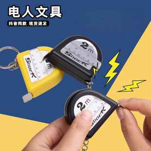 整蛊卷尺玩具恶作剧触摸触电学生上课解闷恶搞同学吓一跳小玩意