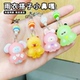 雨衣搭子小鼻嘎公仔钥匙扣超可爱精致动物挂件迷你公仔2026新款