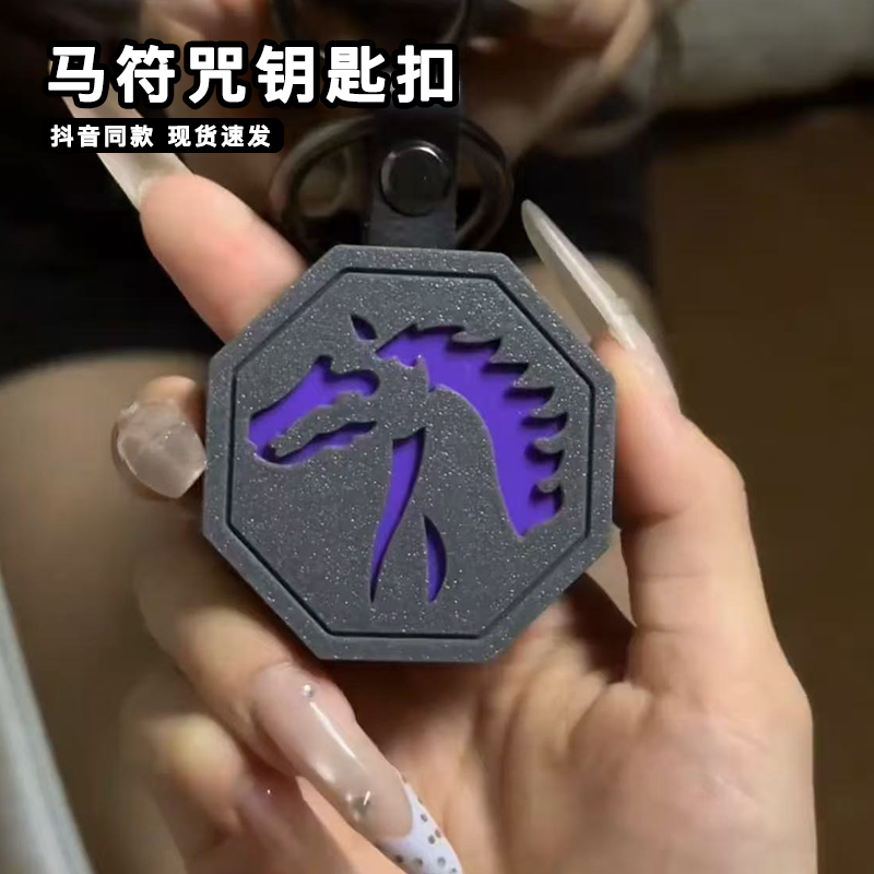 十二生肖符石马符咒挂件成龙历险记12生肖符钥匙扣触摸发光摆件