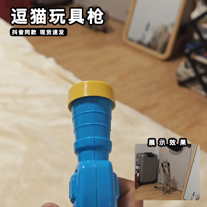 小猫咪玩具枪逗猫自嗨解闷神器消耗体力宠物毛绒球弹射发射器网红