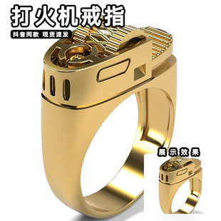 独特打火机戒指创意搞怪装饰指环小众设计感潮流个性模型镀金戒指